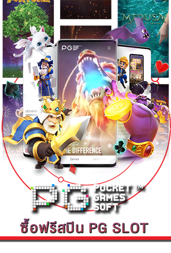 ซื้อฟรีสปิน PG SLOT