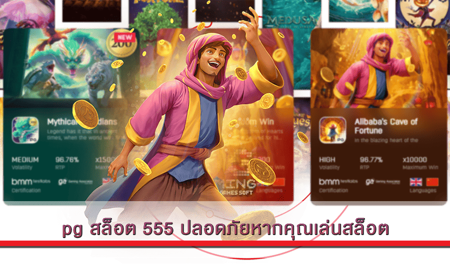 pg สล็อต 555